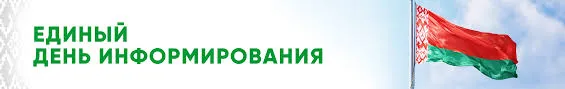 ЕДИ