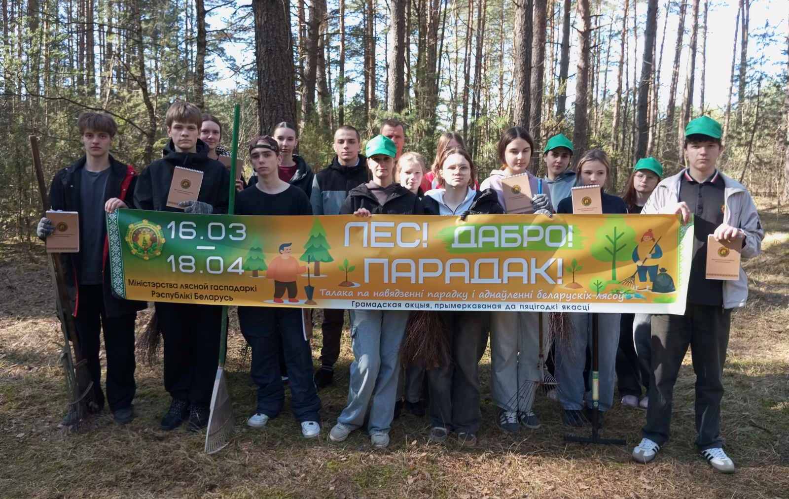 Дан старт республиканской акции 