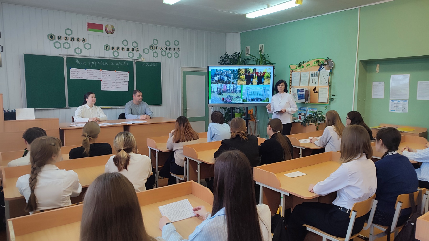 Единый урок «Час здоровья и права»