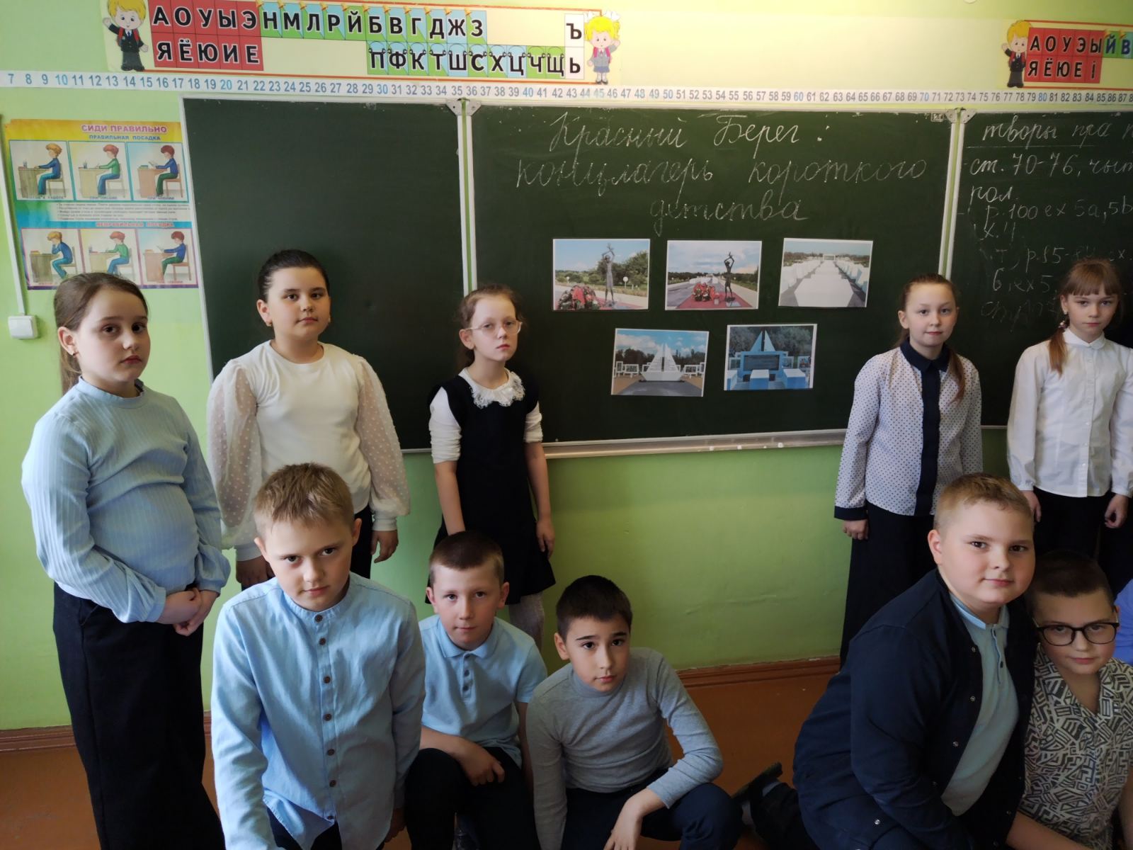 «Красный Берег: концлагерь короткого детства»: информационный час в 3 «Б» классе