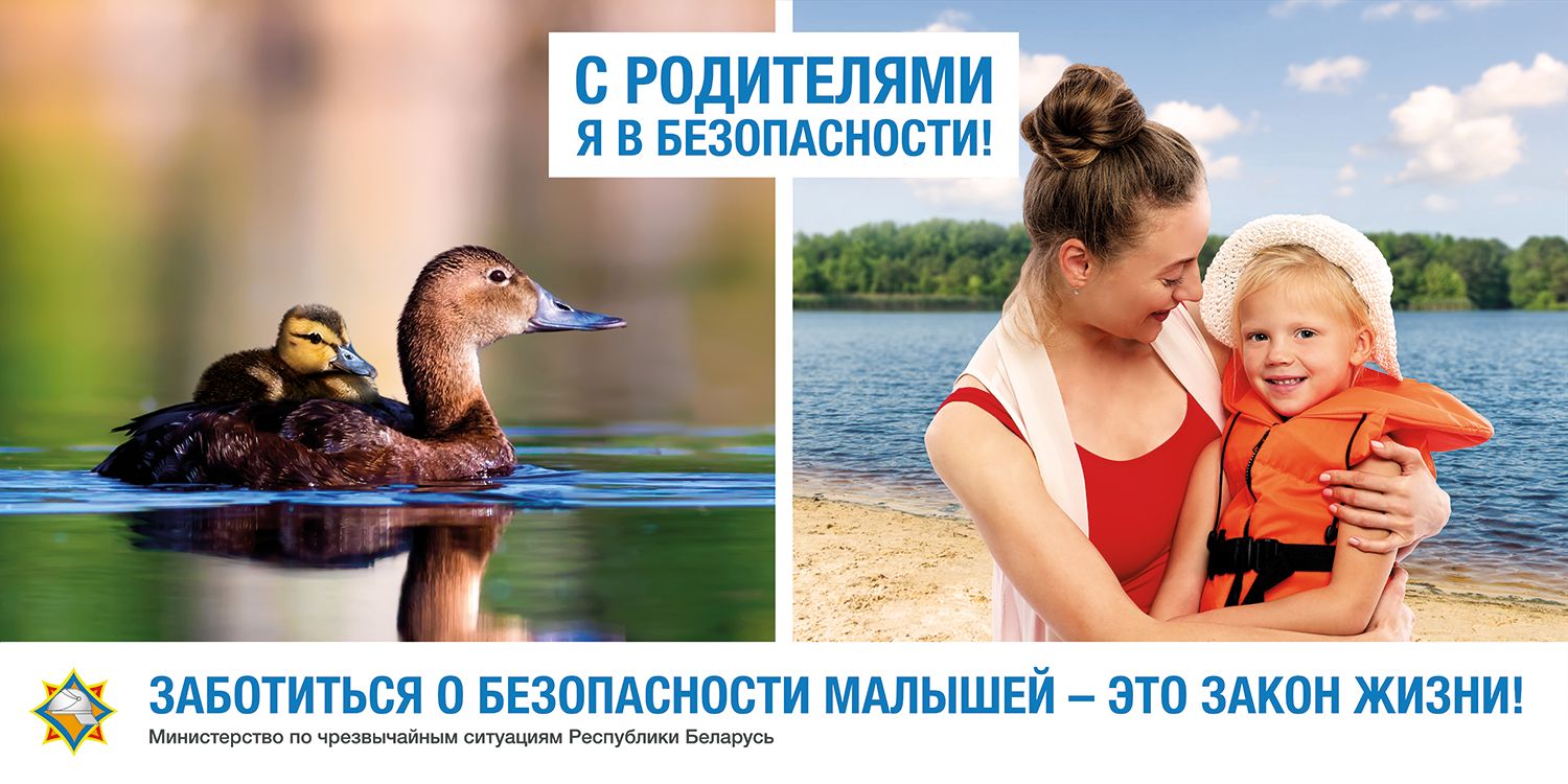ПРО:Безопасность. Купальный сезон без происшествий