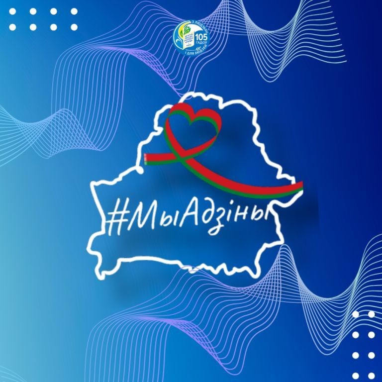 Челлендж ко Дню Независимости Республики Беларусь