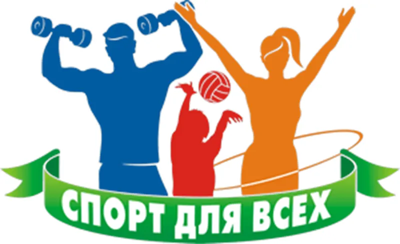 sport_dla_vseh.webp