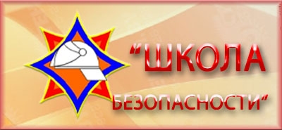 Знатоки в деле: районный этап конкурса «Школа безопасности 2025»