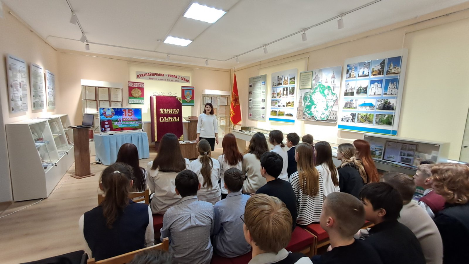 Тематический урок по теме "15 марта - День Конституции РБ"