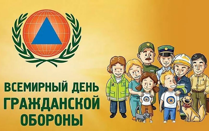 Практические тренировки по гражданской обороне