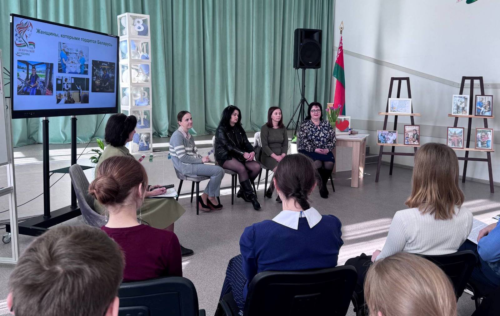 Единый урок "Белорусская женщина - символ силы и вдохновения"