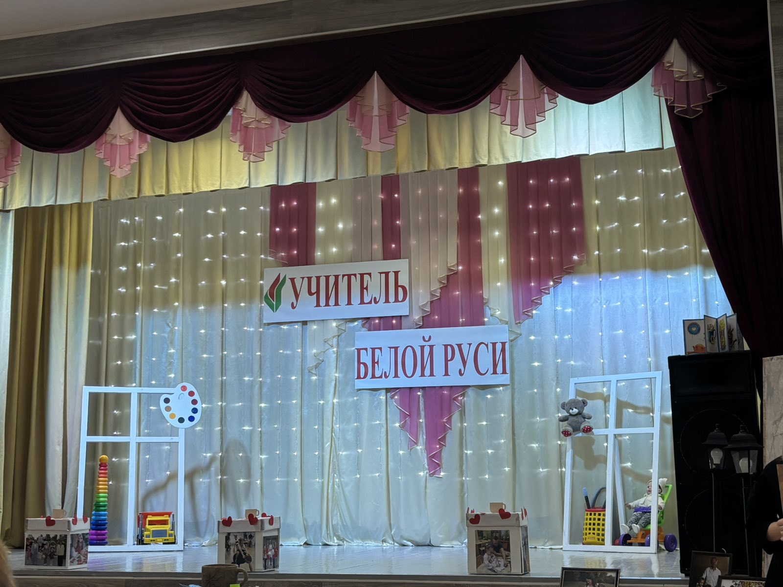 Учитель Белой Руси: уроки любви к Родине