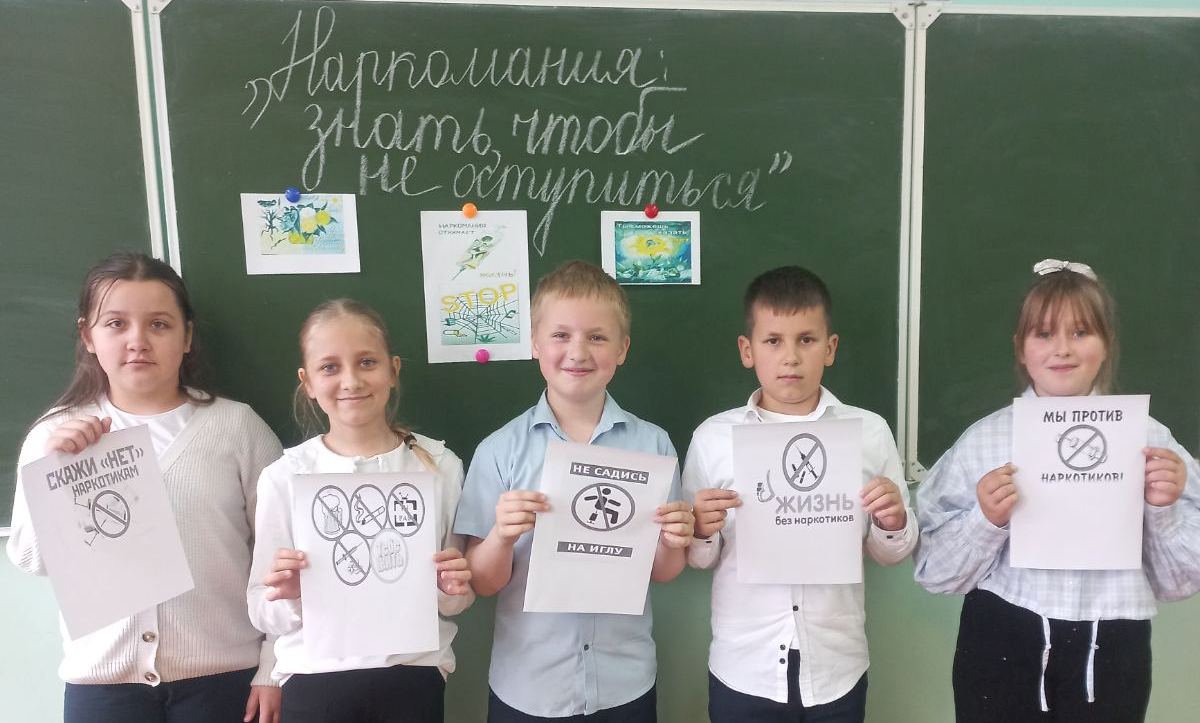 Классный час "Выбор в пользу свободы"