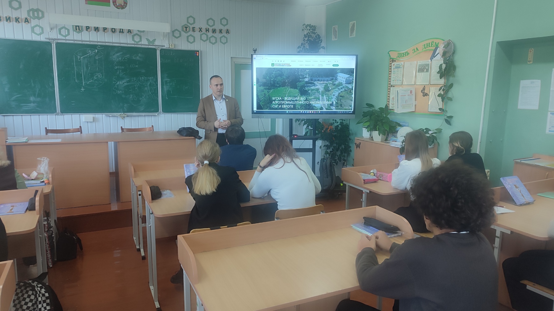 Шаг в профессию: встреча с БГСХА