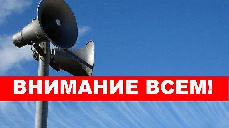 Действия по сигналу «Внимание всем!»