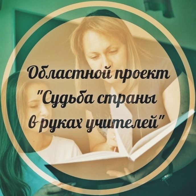 Книга учетелей района